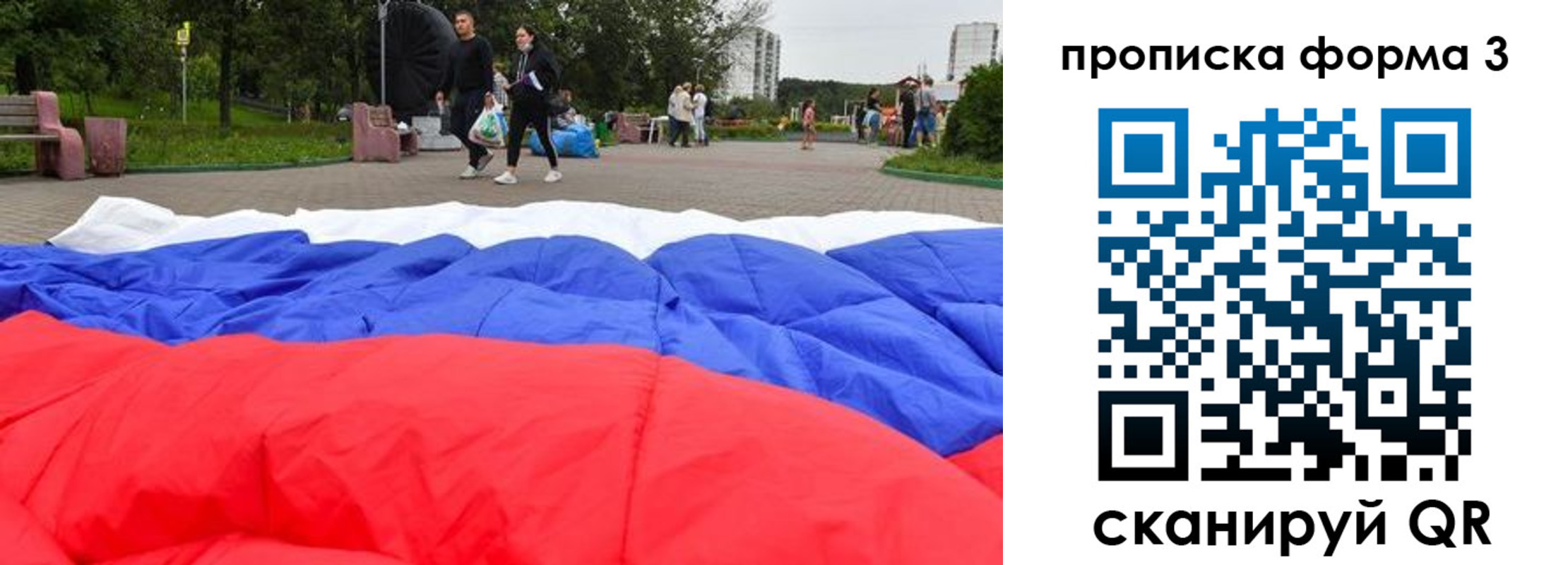 временная регистрация поиск в Старой Руссе