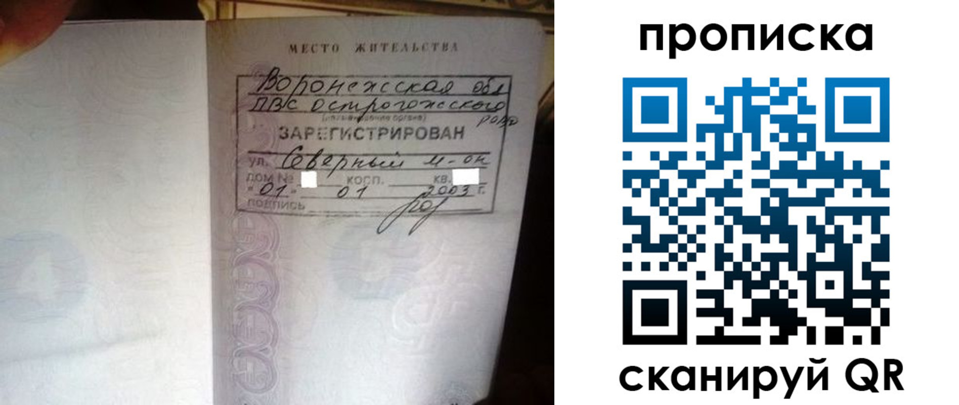 форма 3 в Старой Руссе