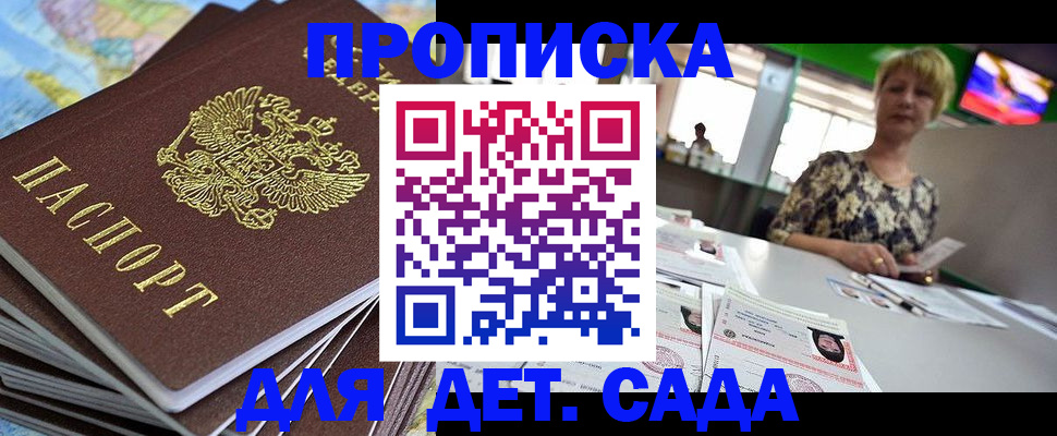 где прописаться в Старой Руссе