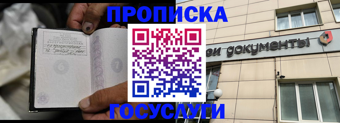 найти адрес прописки в Старой Руссе