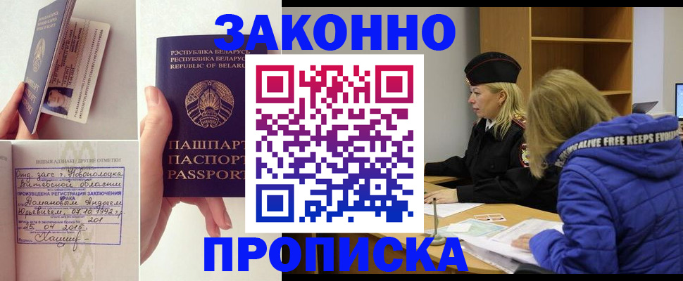 миграционный учет в Старой Руссе