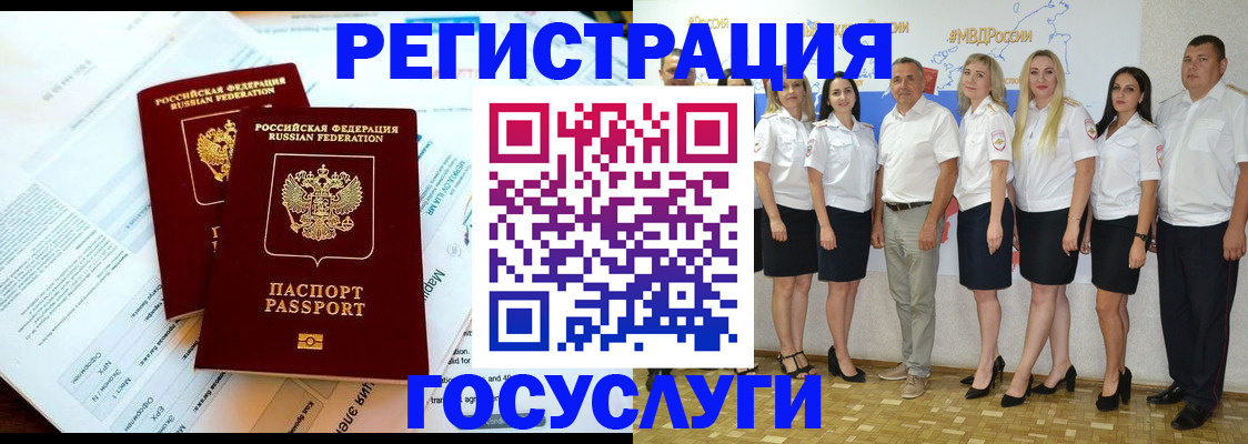 временная регистрация недорого в Старой Руссе