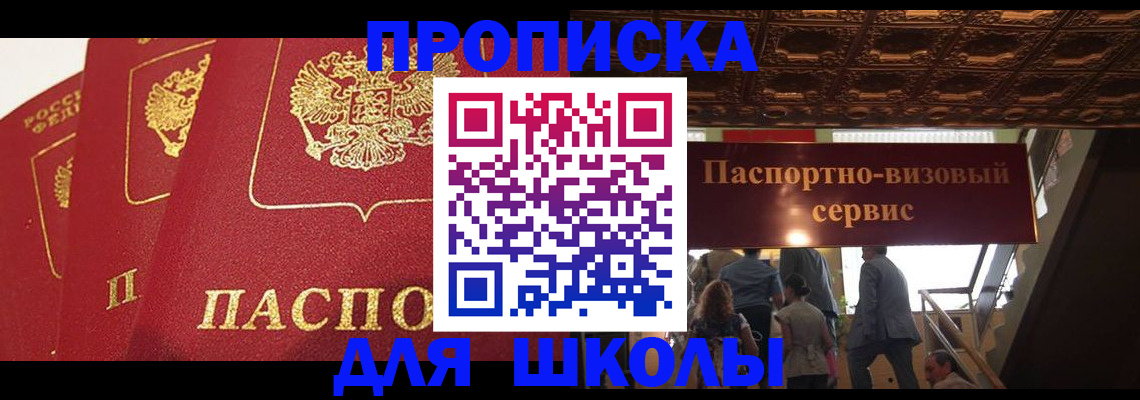 временная регистрация собственник в Старой Руссе