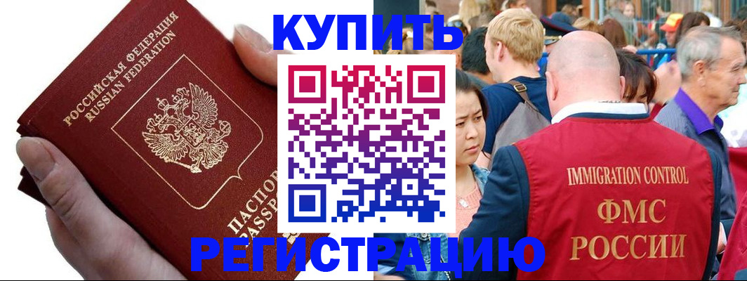 временная регистрация гарантия в Старой Руссе